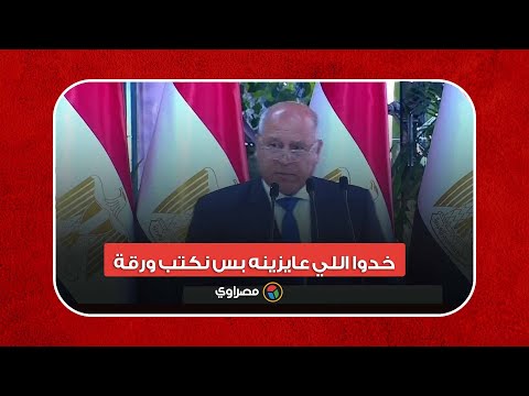 السيسي يا محمد يا زكي "كامل الوزير" نحل وبر الدولة.. ويرد خدوا اللي عايزينه بس نكتب ورقة