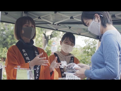 学生×社会 共創プロジェクトBridge＆山村再生プロジェクト 『学生×生産者 コラボフェス～地域の魅力をまるっとシェア～』