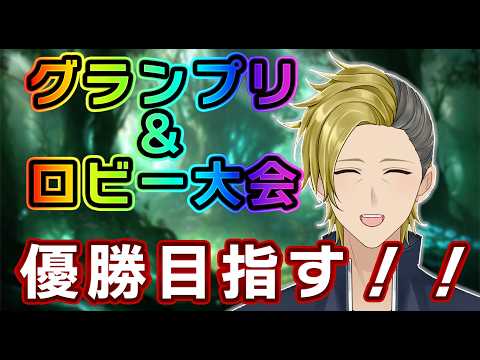 【復帰勢】進化エルフで大会つっこむぞ！【シャドバWB/VTuber/とーもーさんです】