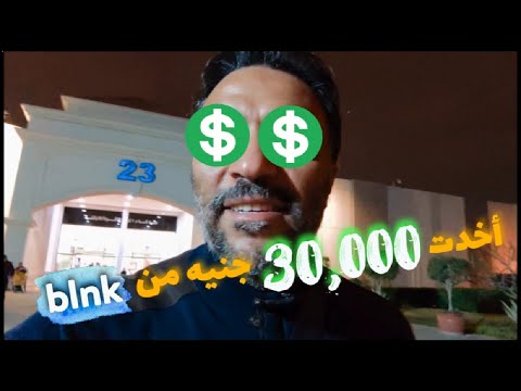 تجربة حد ائتماني من Blnk: ما الذي تتعلمه قبل التقديم؟