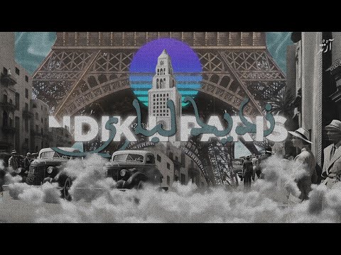 DUKE - NDIK L PARIS (Official Lyric Video, Prod by Bachir Zairi)