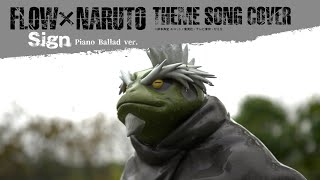 [火影] FLOW-Sign 鋼琴抒情版