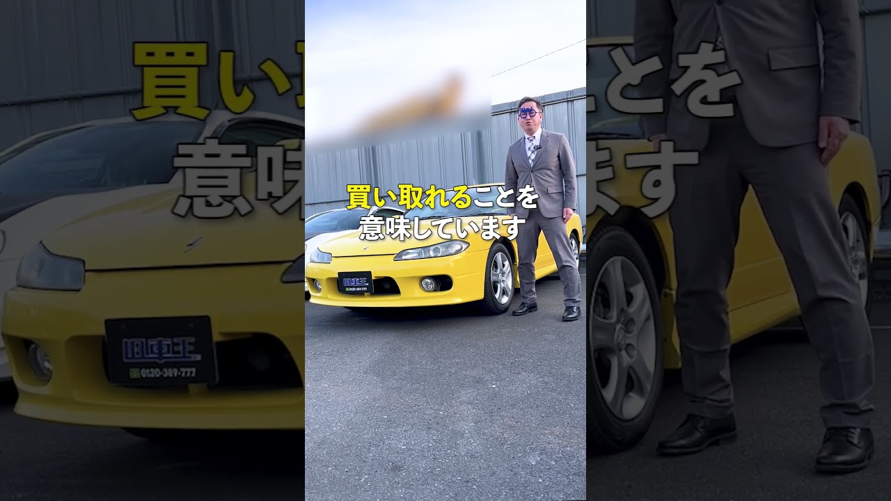 【極上ワンオーナー】奇跡のS15シルビア！希少ライトニングイエローが美しすぎる… #s15 #シルビア #旧車王 #日産 #旧車 #スポーツカー #中古車買取 #ワンオーナー #サンルーフ
