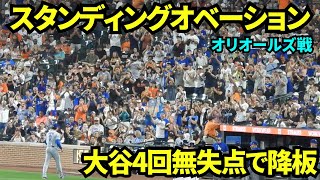 大谷翔平4回無失点で降板！！ベンチに戻る際ファンからスタンディングオベーション！！！【現地映像】2025年9月5日オリオールズ戦