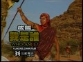 Who Am I Behind The Scenes Montage JAckie Chan