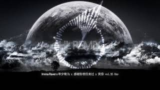 Download lagu Imma Raver x 请先说你好 x 年少有为 x 感谢你曾来过 x 黄昏 中文慢摇(HLREMIX).vol XS One 假如我年少有为不自卑 懂得什么是珍贵 mp3