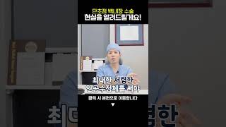 백내장 수술 할 때, 인공수정체는 단초점?, 다초점? 속시원하게 알려드립니다.