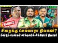 திவாகர் INSTA ACCOUNT தடை பண்ணிட்டாங்க கதறி அ�