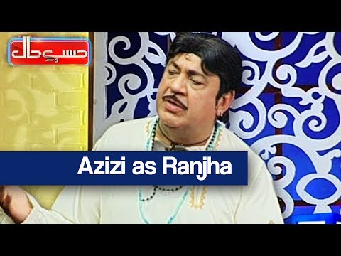 Hasb e Haal - 30 June 2017 - Azizi as Ranjha - حسب حال - Dunya News
