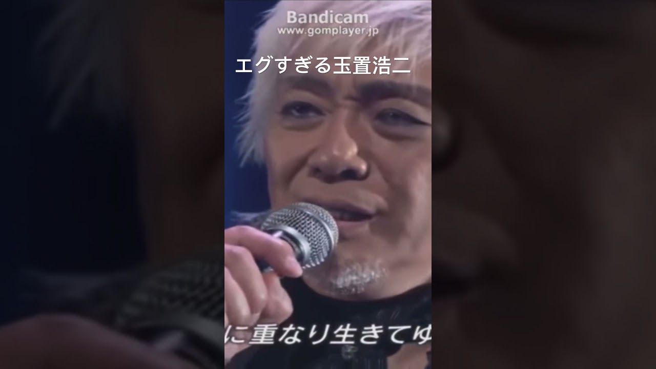 ①玉置浩二が歌う尾崎豊の『I LOVE YOU』エグすぎる日本の宝