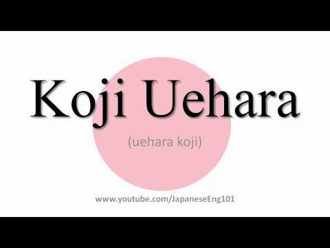 How to Pronounce Koji Uehara