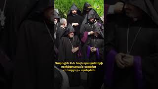Գարեգին Բ–ն հոգևորականների ուղեկցությամբ այցելեց «Եռաբլուր» պանթեոն