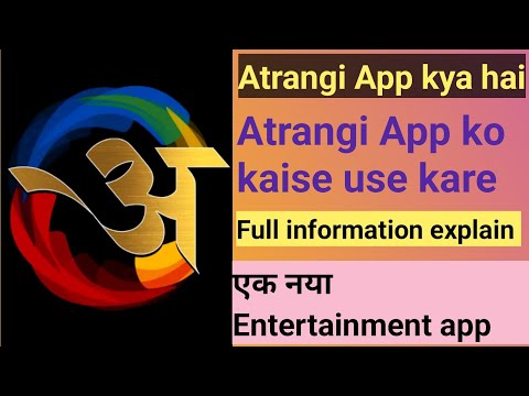 atrangi app kya hai | how to use atrangi app | atrangi app subscription details