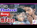 ORU THADAVAI SOLVAAYAA SONG KARAOKE WITH TAMIL LYRICS