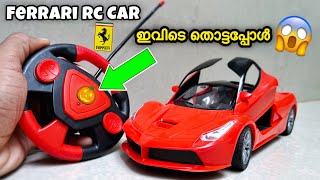 ഇവിടെ തൊട്ടപ്പോൾ സംഭവിച്ചത് കണ്ടോ…😱| Ferrari RC Car Unboxing & Testing