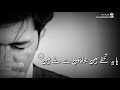 Yeh Tohfe Hein Lagaya Dil Whatsapp Status Sajjad Ali