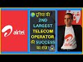 Airtel Minutes Factory Model Airtel Success Story Airtel Business Model Airtel Case Study