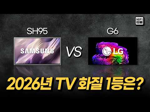 2026년 TV 슛아웃 결과를 분석합니다