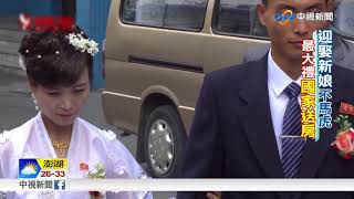 [問卦] 台灣人為何不去北韓買老婆？