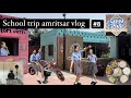 SADDA PIND| SCHOOL TRIP| AMRITSAR|1OCT2022|
