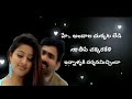 Andala Chukkala Lady Lyrics Song Venky Movie Ravi Teja Sneha
