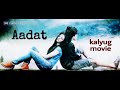 Aadat Kalyug Movie Song