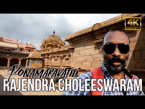 Rajendra Choleeswaram - Ponamaravathi