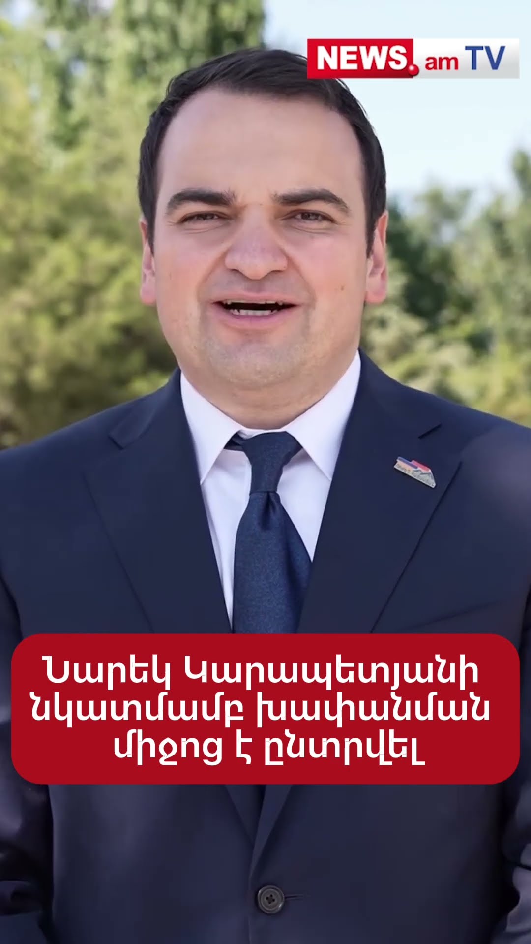 Նարեկ Կարապետյանի նկատմամբ խափանման միջոց է ընտրվել