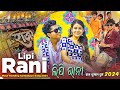 Lipi Rani Sambalpuri Song कई माहौल में Lipi Rani 🤗 Raj Dhumal | Sambalpuri Song | Raj Dhumal Durg