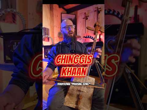 Chinggis Khaanii Magtaal / Praise of Genghis Khan. #mongolian #throatsinging