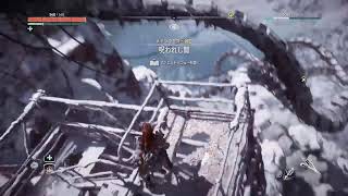 Horizon zero Dawn( ホライゾン.ゼロ・ドーン）＃11