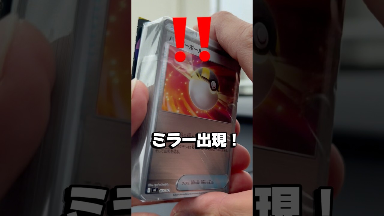 100万円するカード引きました#ポケモンカード #スタートデッキ100 #メガリザードン#shorts