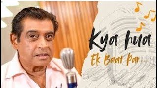 Download lagu Kya Hua Ek Baat Par (Recreated Version) mp3 Download lagu Kya Hua Ek Baat Par (Recreated Version) mp3