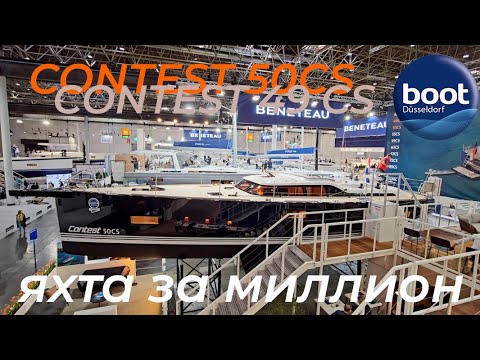 Check out the interior of the million-euro sailing yachts, the Contest 50CS and Contest 49CS.