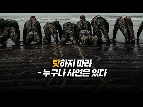 나만 불행한 것 같을 때 | 공부자극