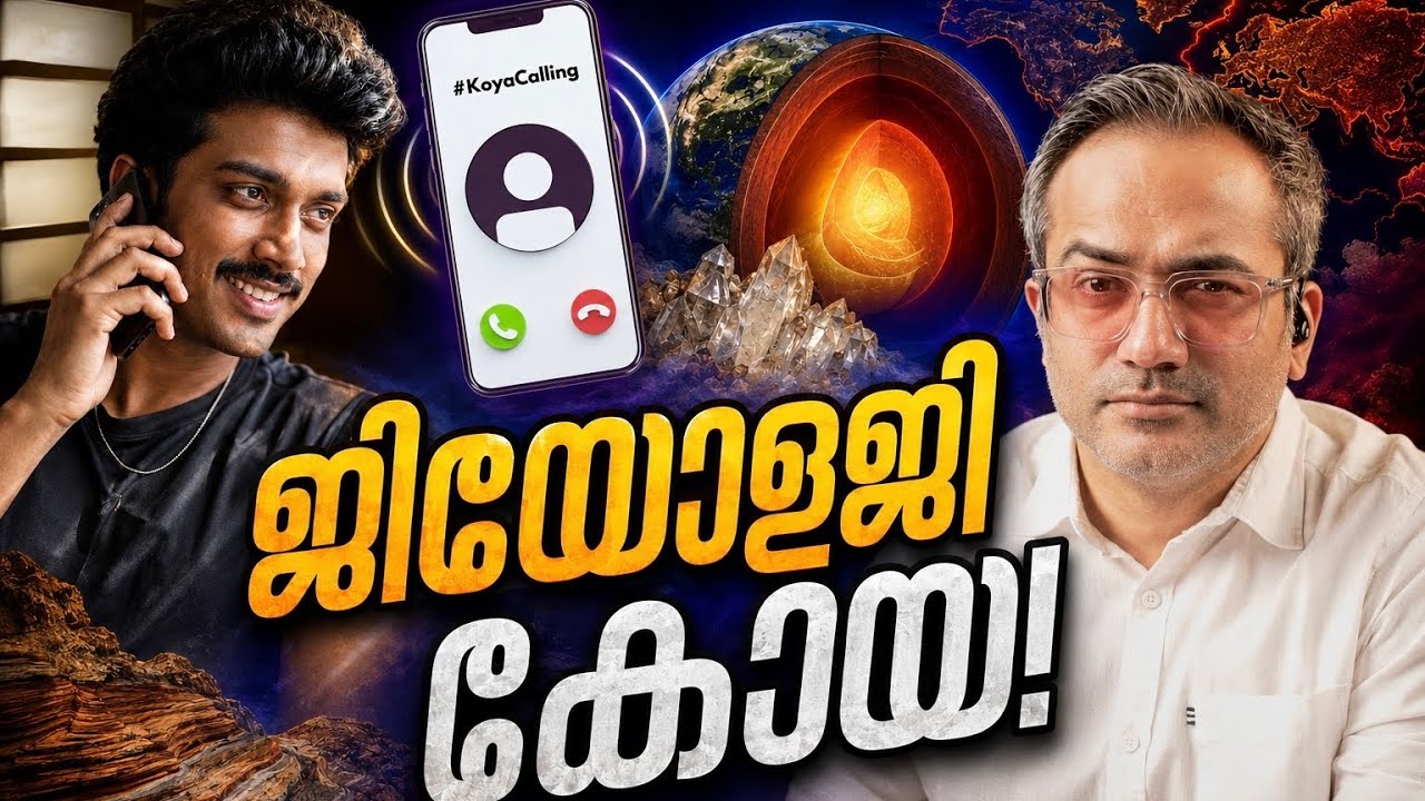 മന്ത്രിച്ച് കിട്ടിയ ഒന്നാം റാങ്ക് വിശ്വാസി #koyacalling 
