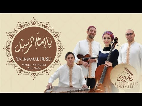 Al Firdaus Ensemble - Ya Imamal Rusli (Granada tour)|(فرقة الفردوس- يا إمام الرسل (حفلة غرناطة