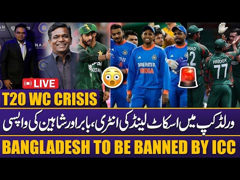 LIVE | T20 World Cup 2026 Shock | ICC Drops Bombshell | Bangladesh Ban? | India Beat New Zealand