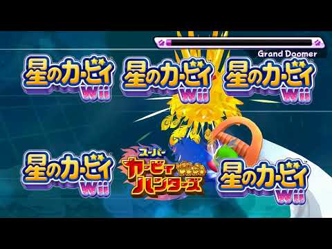 Ultra Super Boss Battle/Super Copy Boss MashUp V2.5 (Kirby's Return to Dream Land)