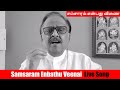 SPB - சம்சாரம் என்பது வீணை SONG | Samsaram Enbathu Veenai Song | Mayangukiral Oru Ma