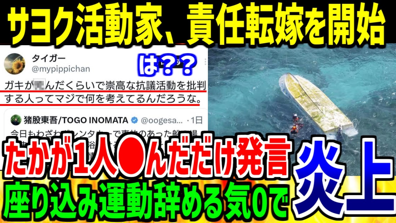 【サヨクの鑑】左派さん「崇高な抗議活動の邪魔をするな！」→倫理観が欠如していると炎上へ【ゆっくり解説】