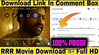 How to download RRR full movie in hindi tamil telgu | 4k 1080p 720p 420p | rrr movie download |