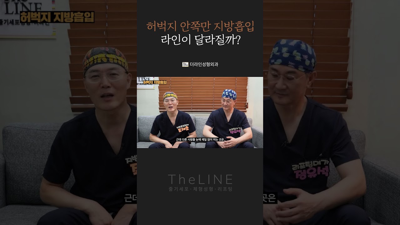 더라인 쇼츠 영상