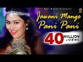 New Song Jawani Mange Pani Pani R C Aarshi Upadhayay New Song 2017 Mor Music