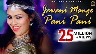 New Song  Jawani Mange Pani Pani  R C Aarshi Upadh