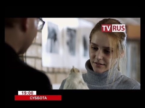 Анонс Х/ф "Белая ворона" Телеканал TVRus