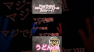 【切り抜き】正直ハギーワギーを舐めてたけど全然無理だったビビリ配信者  #poppyplaytime #ゲーム実況 #ゲーム配信 #ゲーム #切り抜き #配信切り抜き #配信 #ps5 #shorts