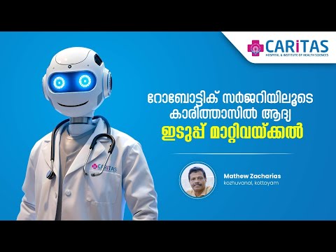 Caritas 1st hip replacement surgery