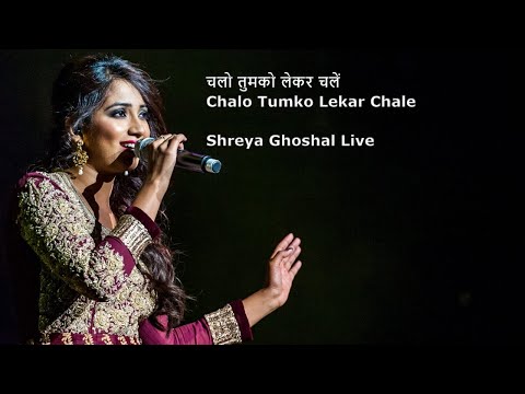 Shreya Ghoshal Live | Chalo Tumko Lekar Chale (चलो तुमको लेकर चलें)
