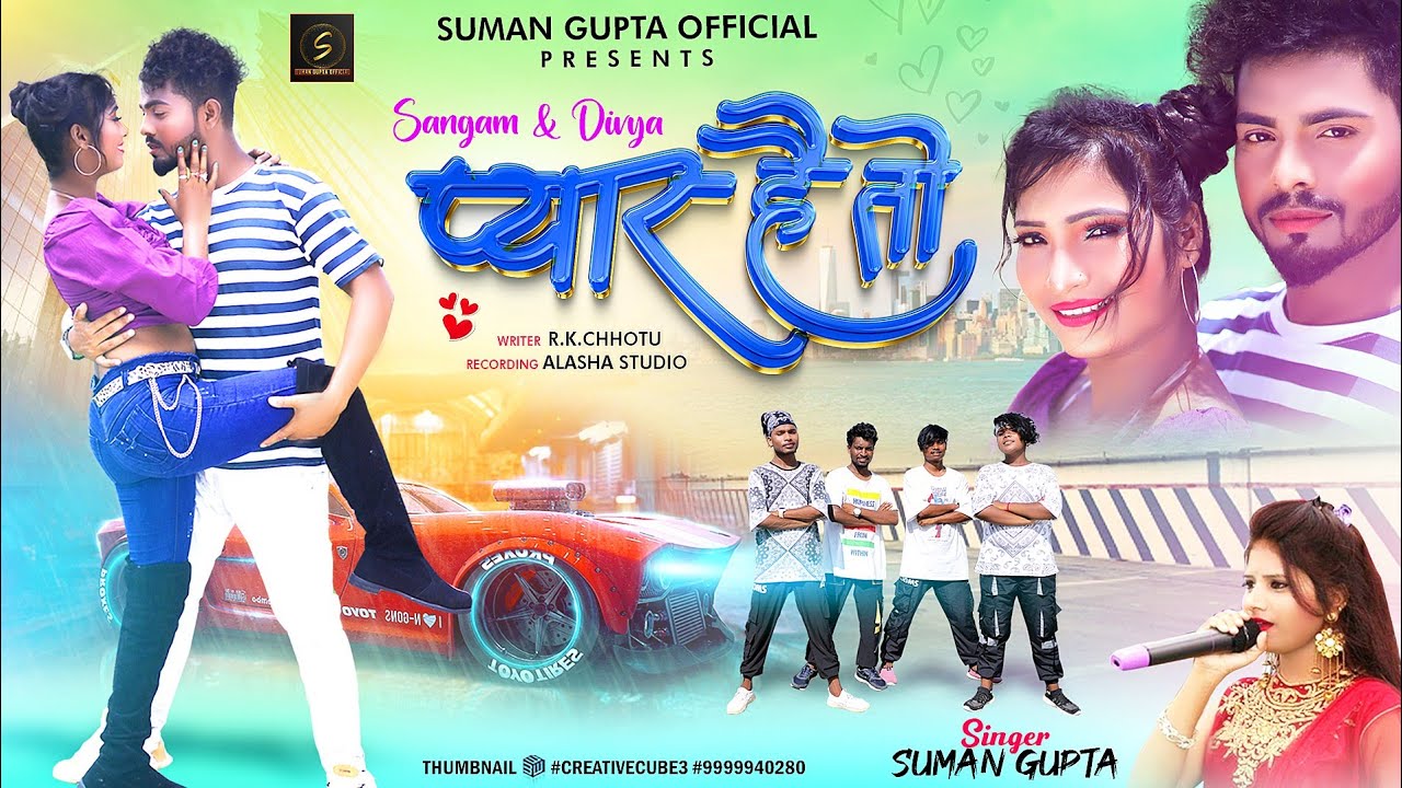 Pyar Hai To || New Nagpuri Video Song 2023 || Singer Suman Gupta || Sangam And Divya